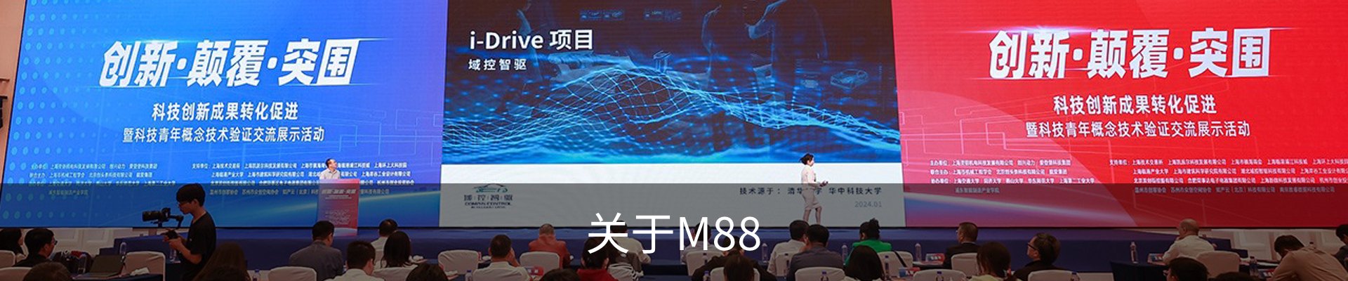 关于M88